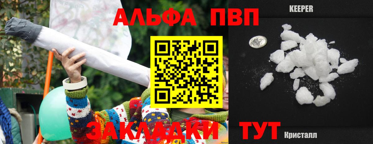 Кировск  Alfa_PVP СК КРИС  A-PVP СК КРИС  APVP  Вход с VPN 