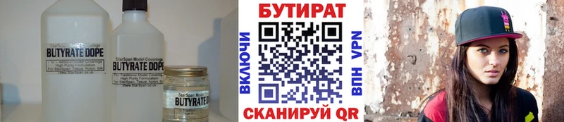 БУТИРАТ вода  Кировск 