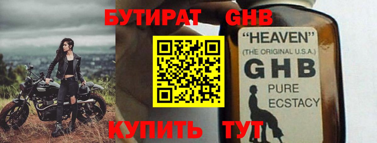 Кировск  Бутират бутик  Бутират  Вход с VPN 
