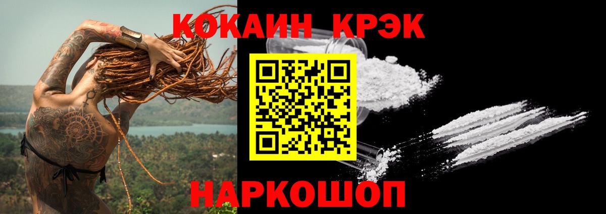 Cocaine 98% Кировск