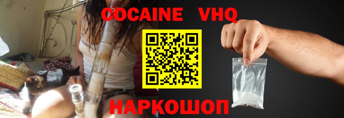 Кировск  Кокаин 99%  Cocaine Боливия  Вход с VPN 