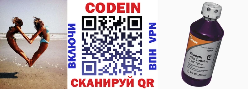 Кодеин напиток Lean (лин)  купить наркотики цена  Кировск 