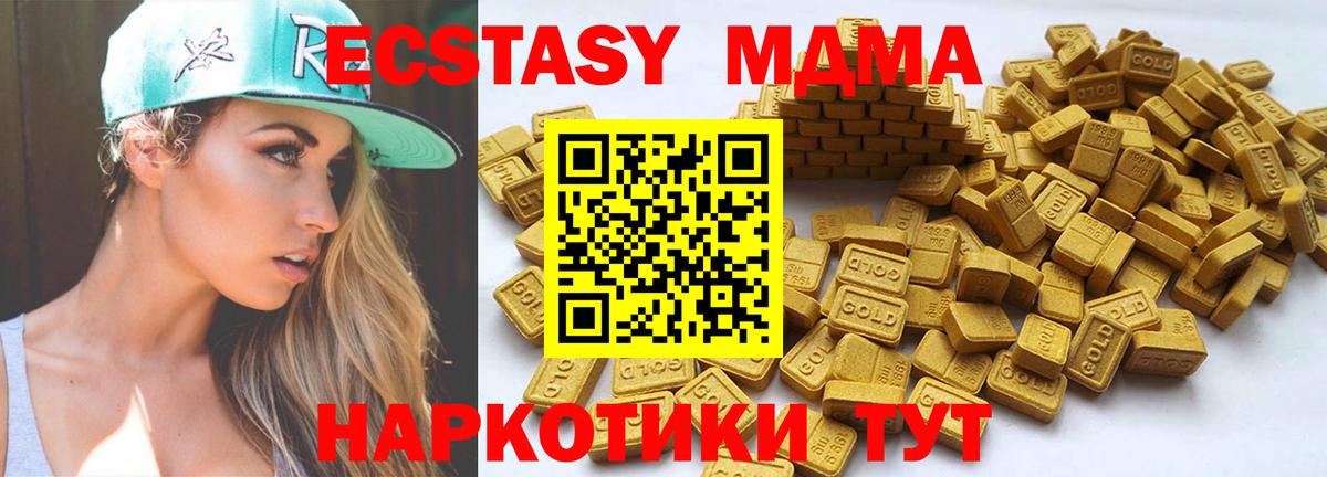 Ecstasy 250 мг Кировск