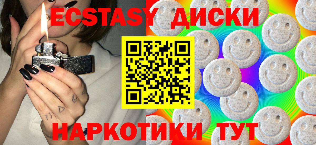 Ecstasy 99%  MEGA онион  Кировск  Вход с VPN  ЭКСТАЗИ 