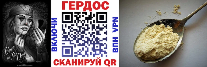 ГЕРОИН хмурый  Кировск 