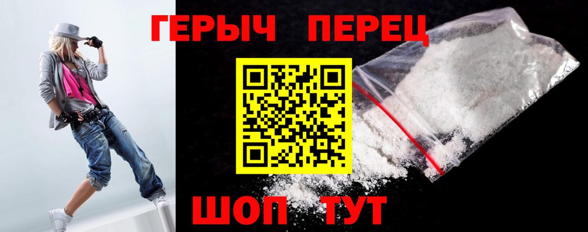 Кировск  ГЕРОИН герыч  Вход с VPN 