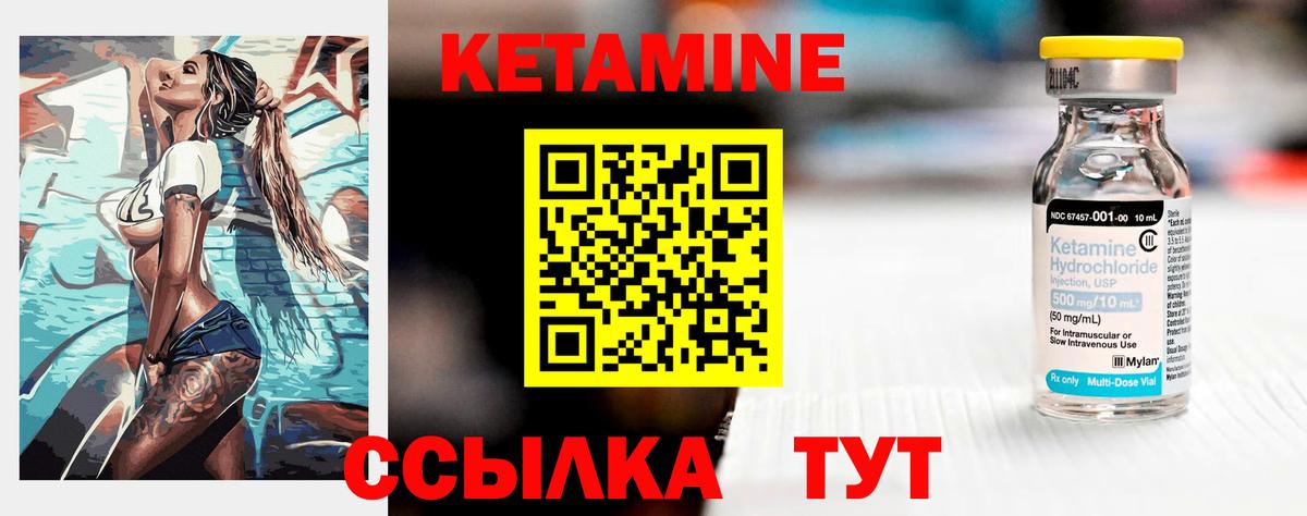Кетамин VHQ  Вход с VPN  Кетамин ketamine  Кировск 