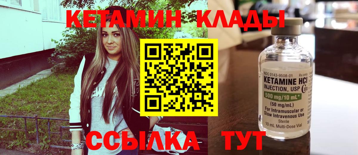 Кетамин ketamine Кировск