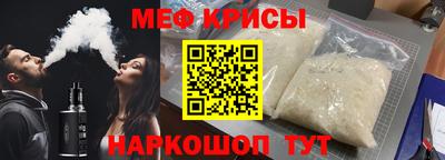 мет Краснознаменск