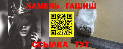 гашик Краснокаменск