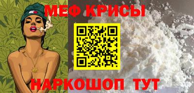 мет Краснознаменск