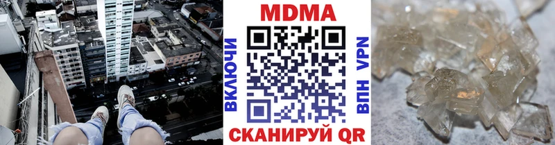 МДМА кристаллы  Кировск 