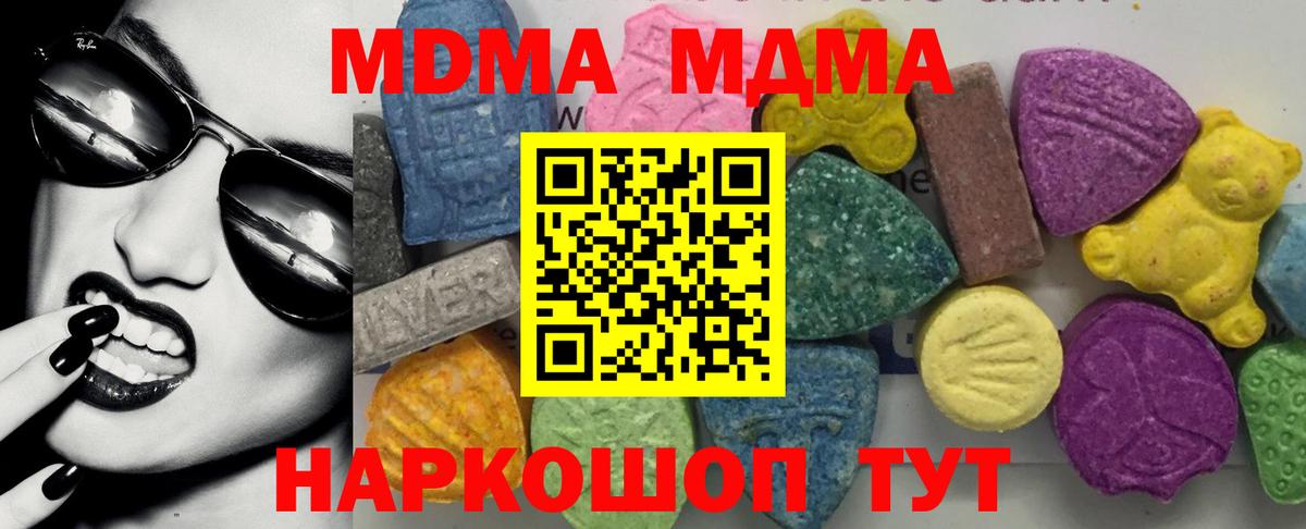 Гашиш  ГАШИШ  МДМА  Вход с VPN  Кировск  ЭКСТАЗИ  Cocaine  Мефедрон   A-PVP СК  