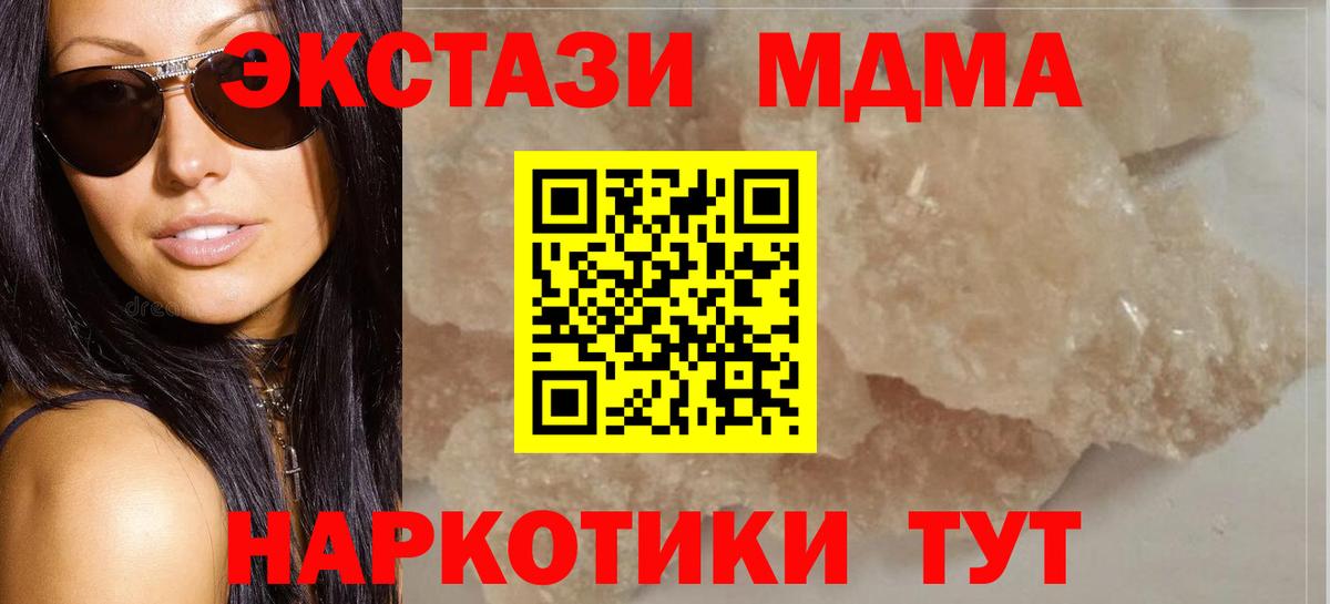MDMA crystal  Вход с VPN  MDMA кристаллы  Кировск 