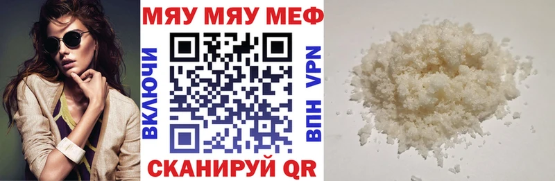 Мефедрон VHQ Кировск
