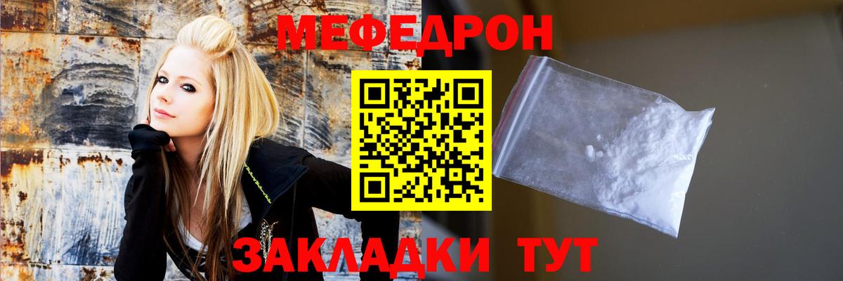 Мефедрон мука Кировск