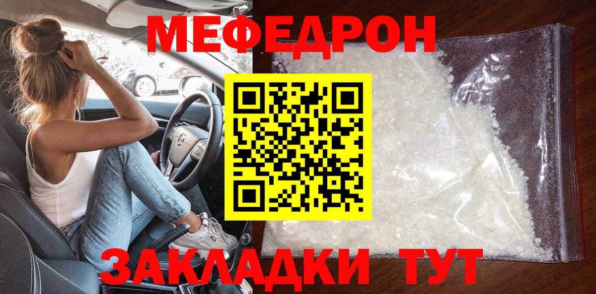 Меф  МЯУ-МЯУ 4 MMC  Меф  Вход с VPN  МЯУ-МЯУ VHQ  Кировск 