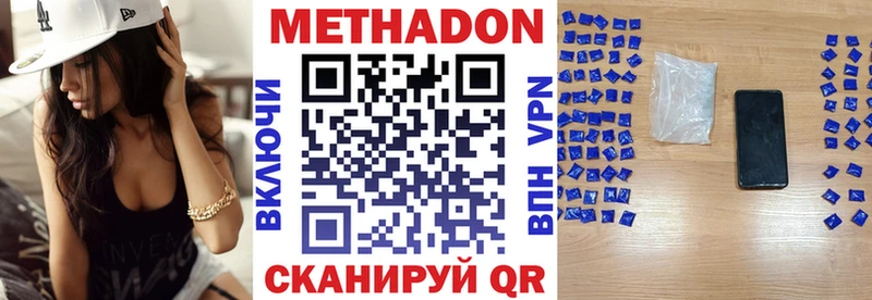 МЕТАДОН кристалл продажа наркотиков OMG как зайти Кировск