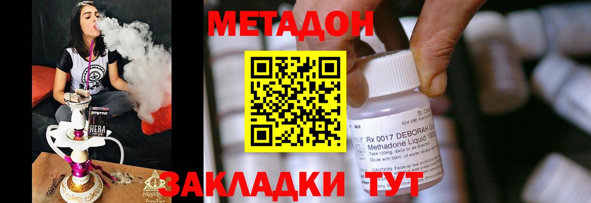 Кировск  МЕТАДОН VHQ  маркетплейс телеграм  Вход с VPN 