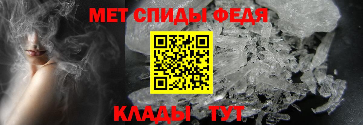 МЕТАМФЕТАМИН кристалл  Вход с VPN  Метамфетамин  Кировск 