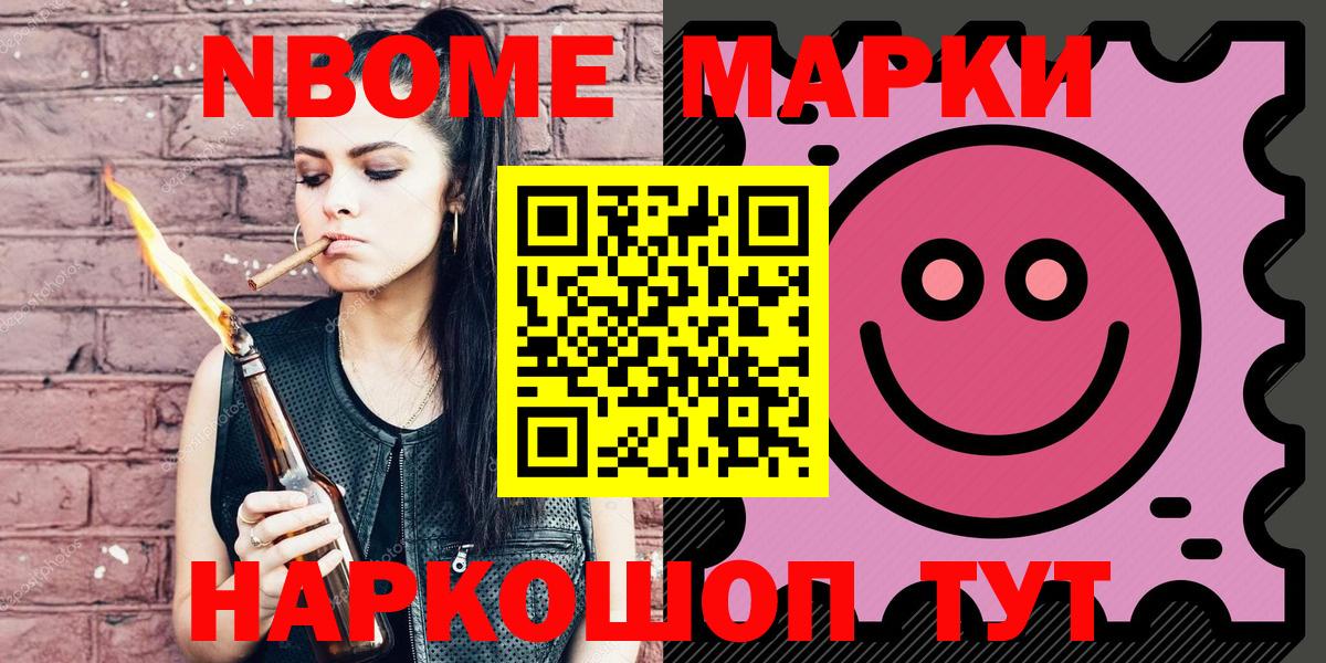 Марки N-bome 1500мкг  Вход с VPN  Марки N-bome 1500мкг  Кировск 