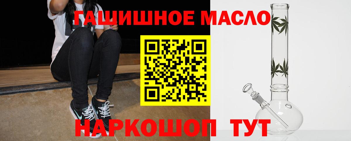 Кировск  где продают наркотики  Вход с VPN  Дистиллят ТГК Wax 