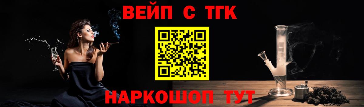ТГК THC oil Кировск