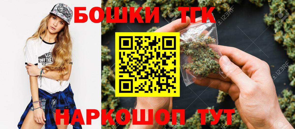 Бошки Шишки планчик  Конопля VHQ  Вход с VPN  Конопля конопля  Кировск  Марихуана марихуана 